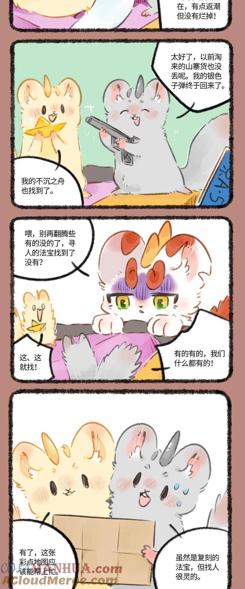 791 重见天日1