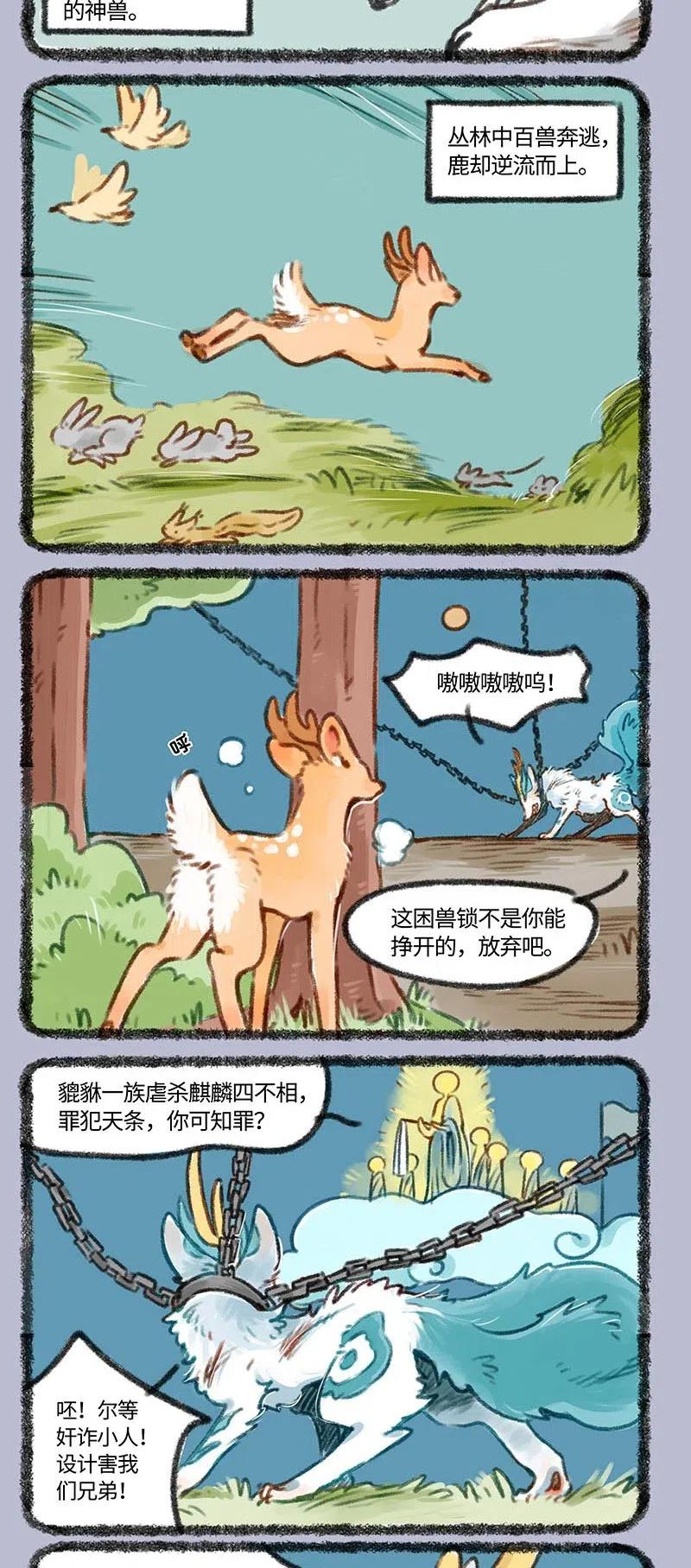 400 貔貅心锁2