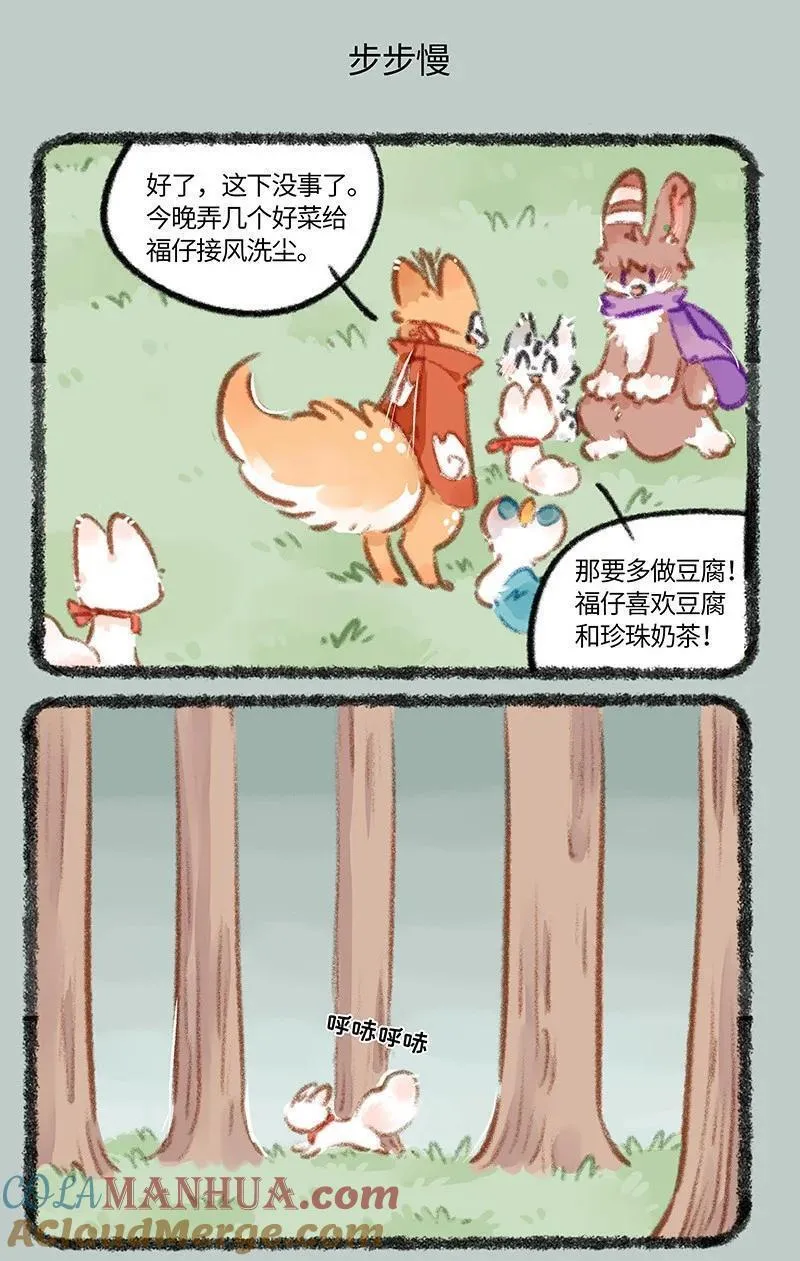 823 一步慢步步慢4