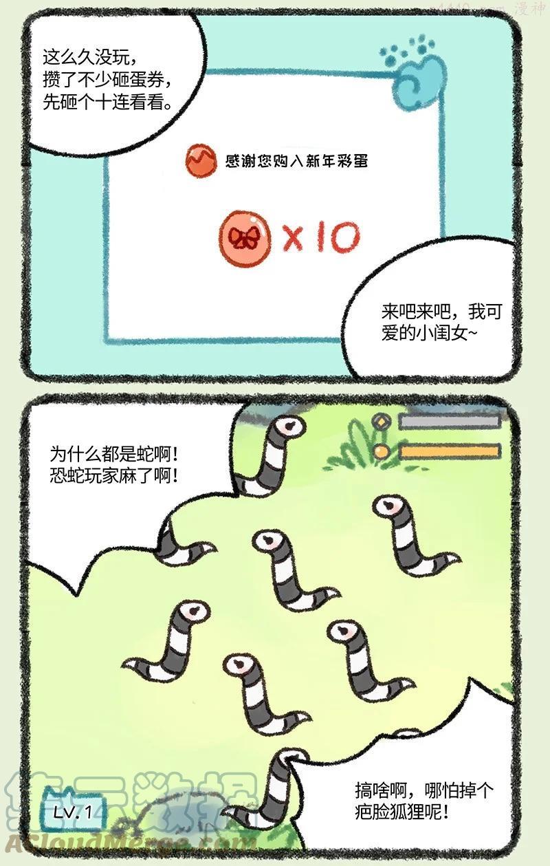 566 神兽饲养游戏之新年活动2