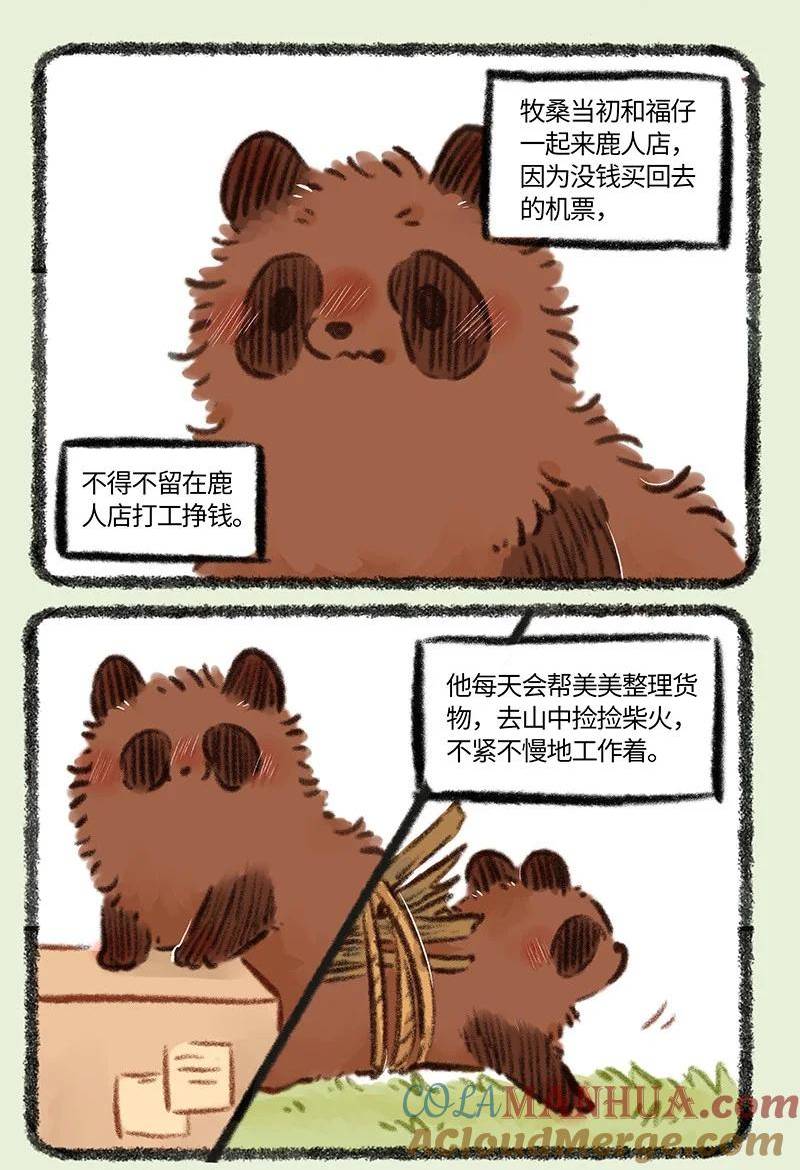 796 牧桑的工资1