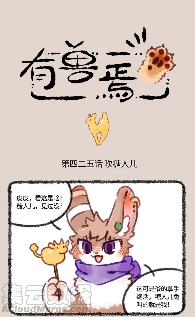 425 大家一起来吃糖0
