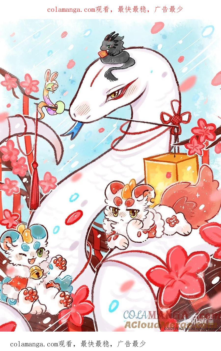 元旦到 有兽焉全体毛球祝大家元旦快乐！0