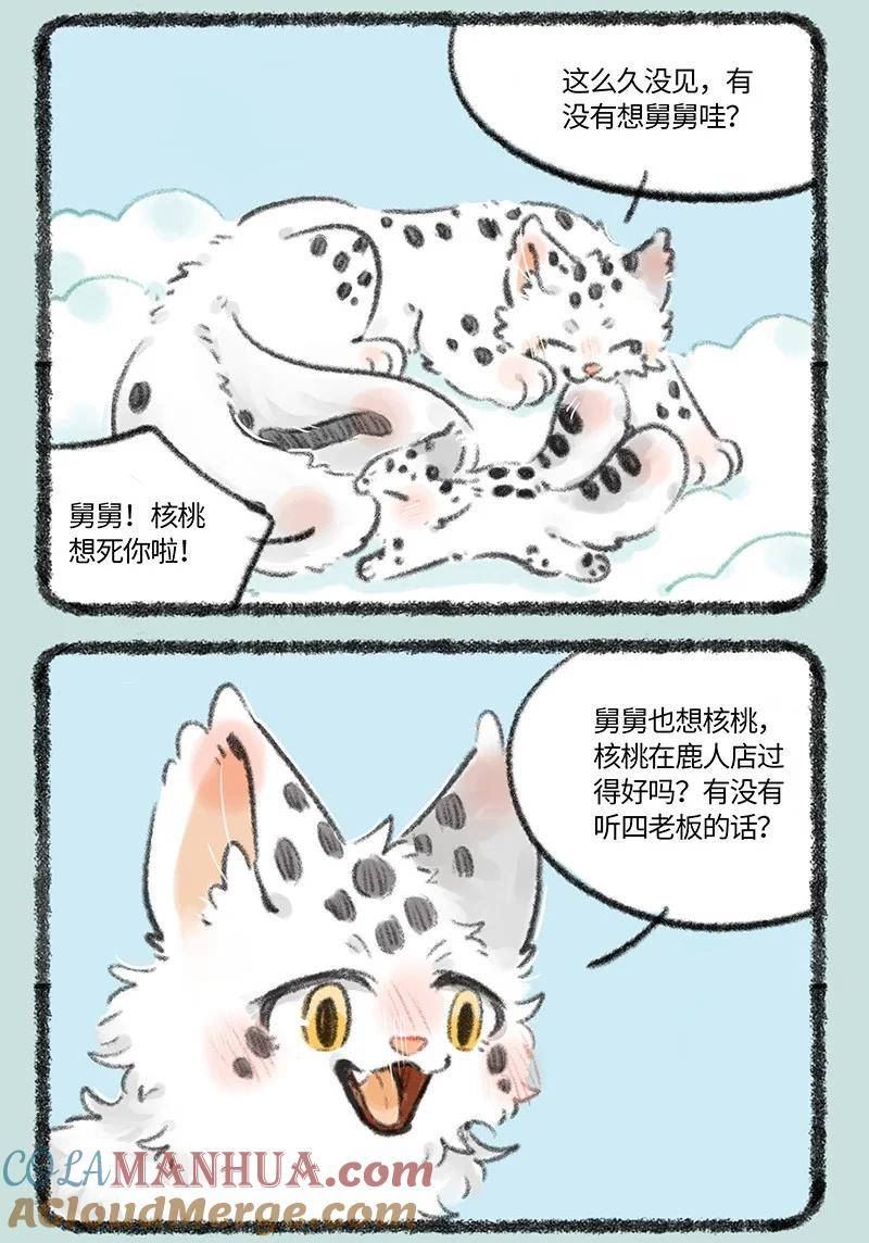 734 寻得踪迹2