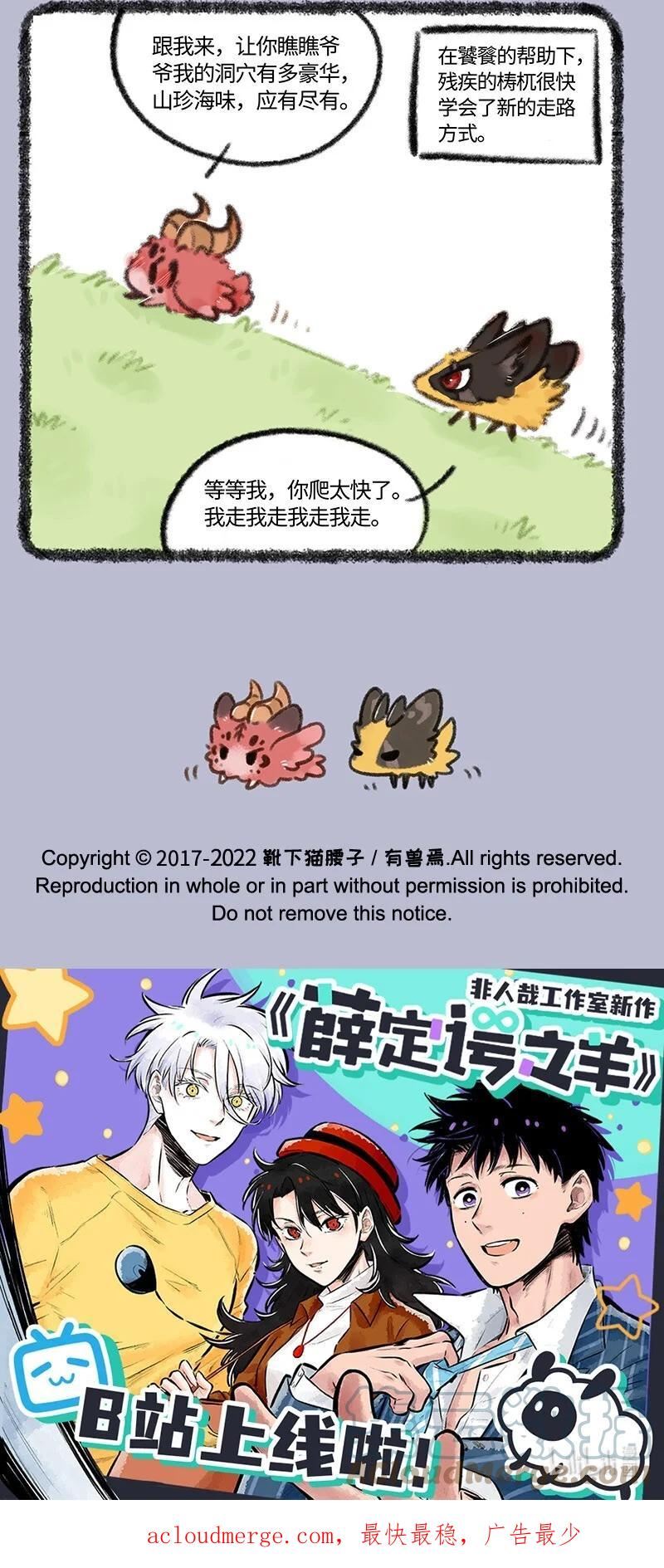 703 有困难找兄弟3