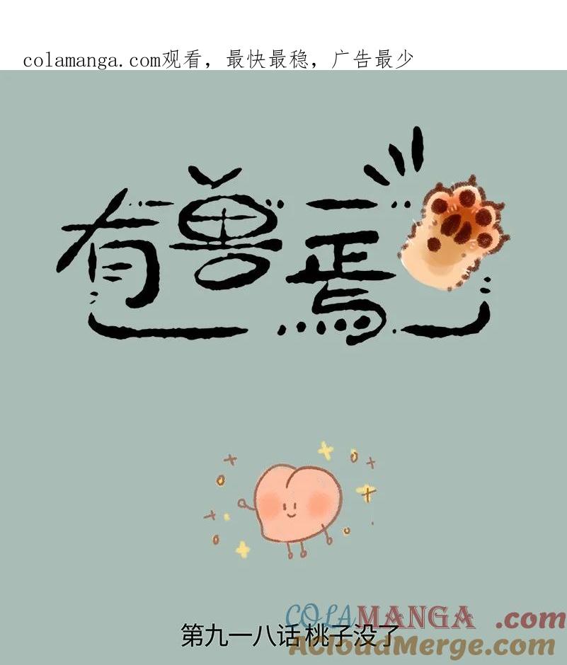 918 以假乱真0
