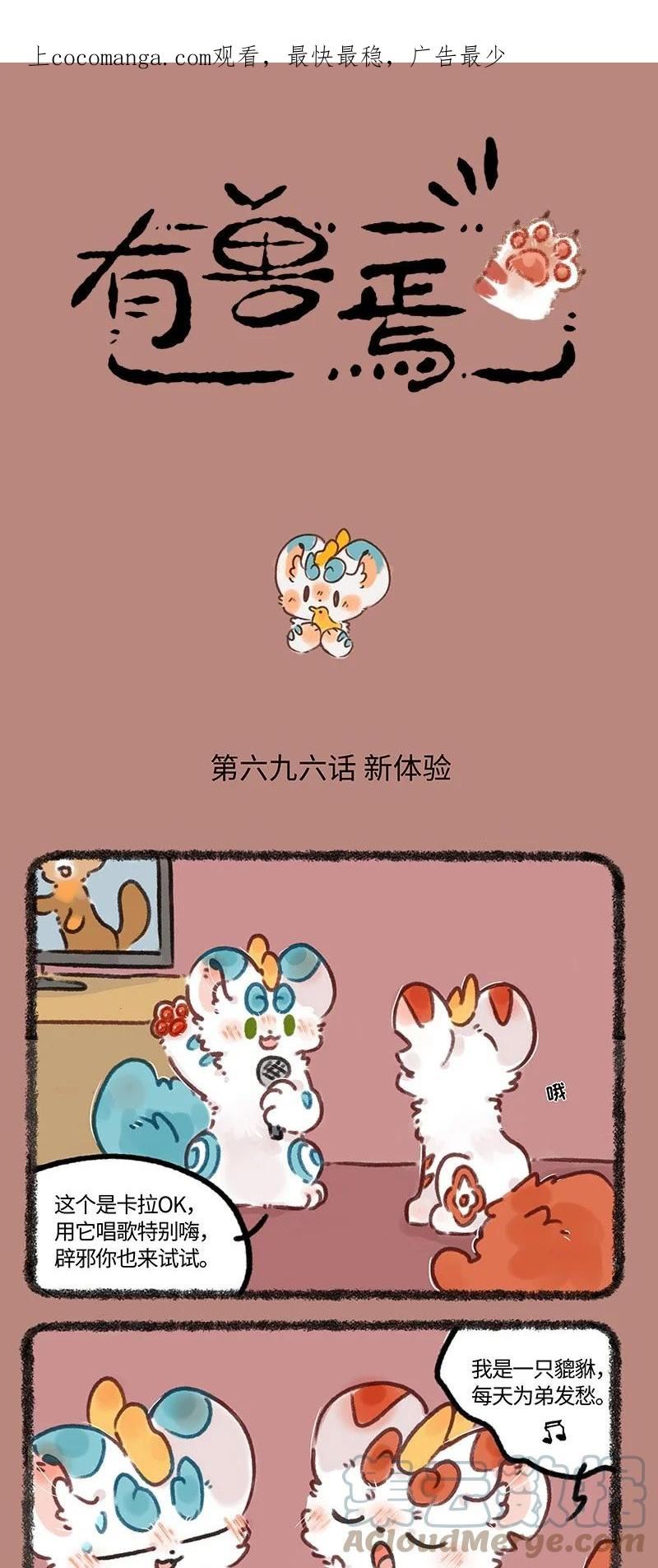 696 兄弟拆家0