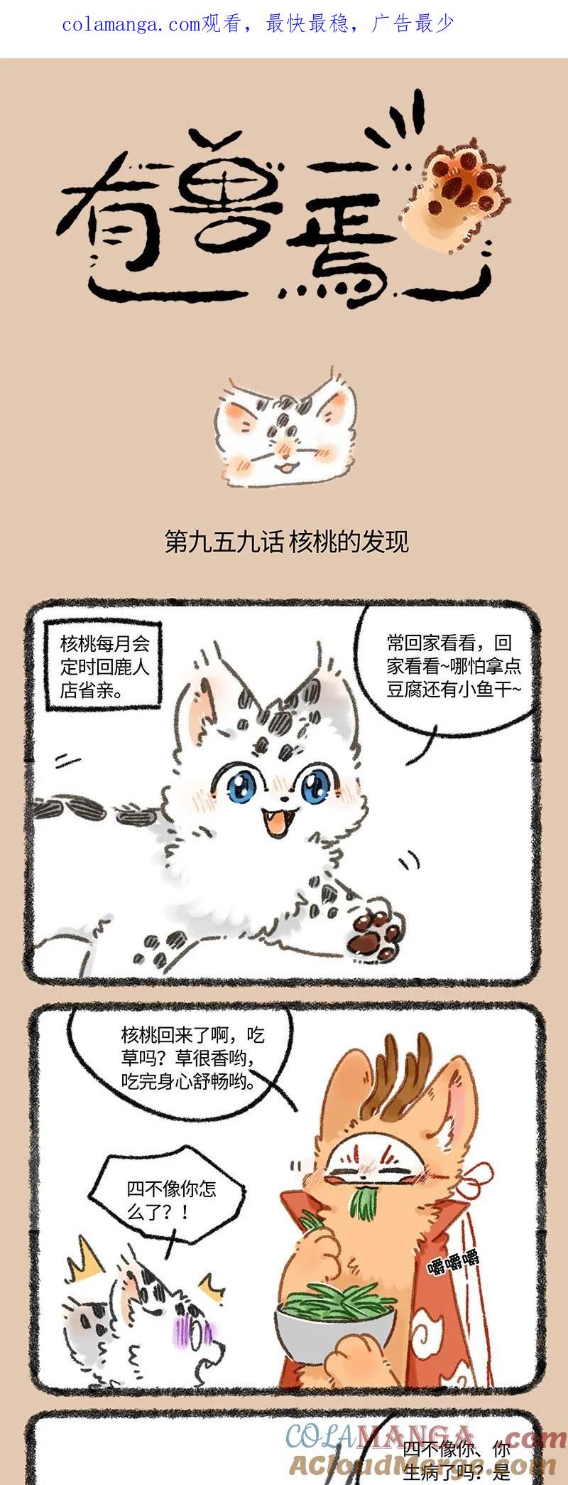 959 寻找红貔貅0