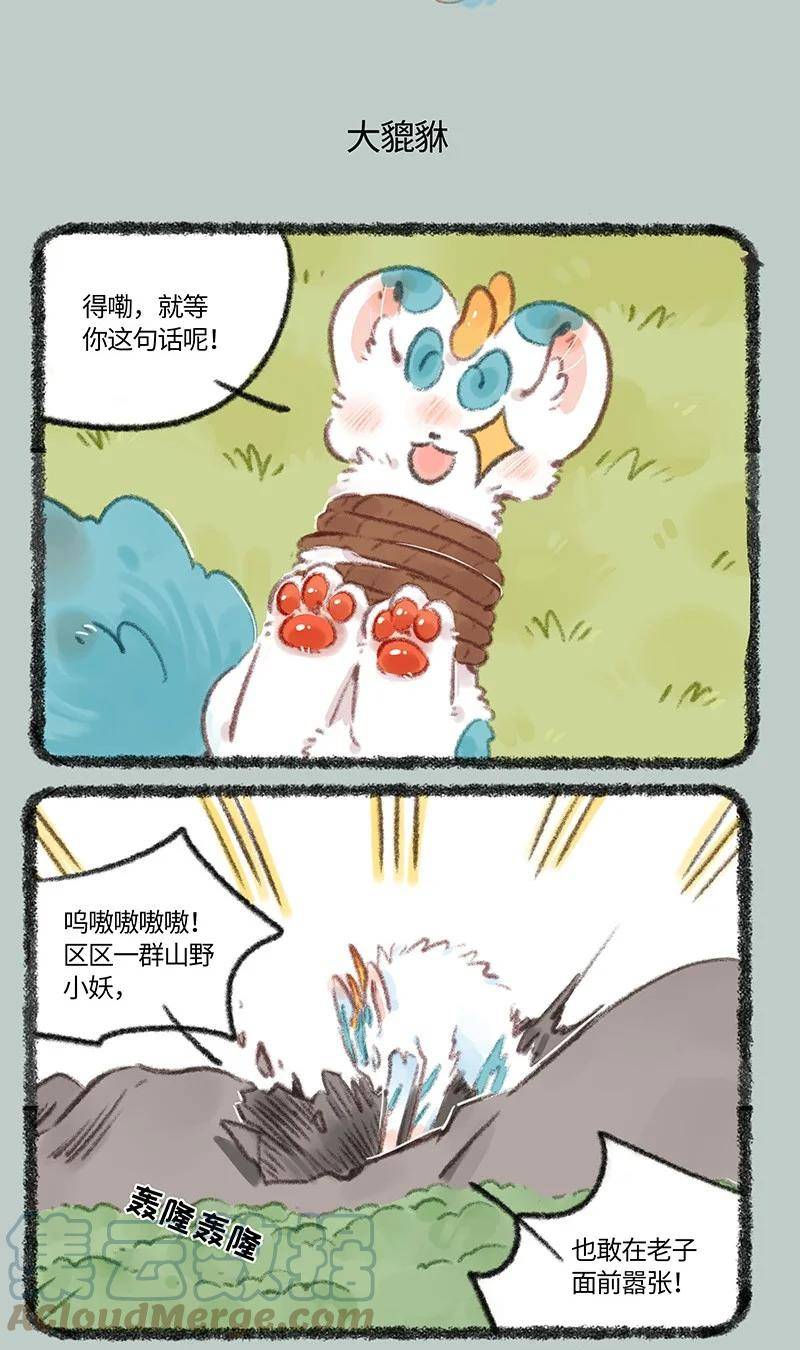 726 黑云山事件下4