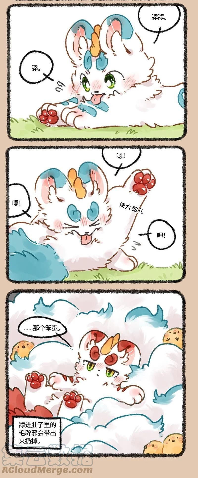 有兽焉~漫画,653 舔毛的一话2图