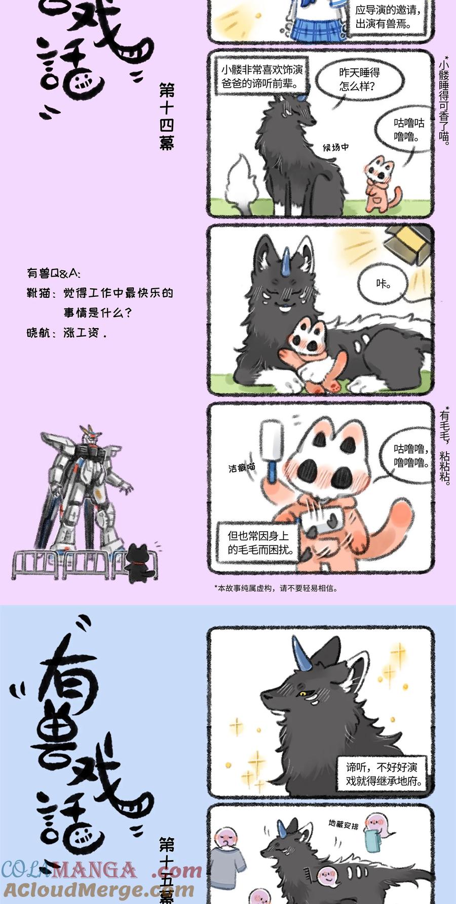 有兽戏话 1314152