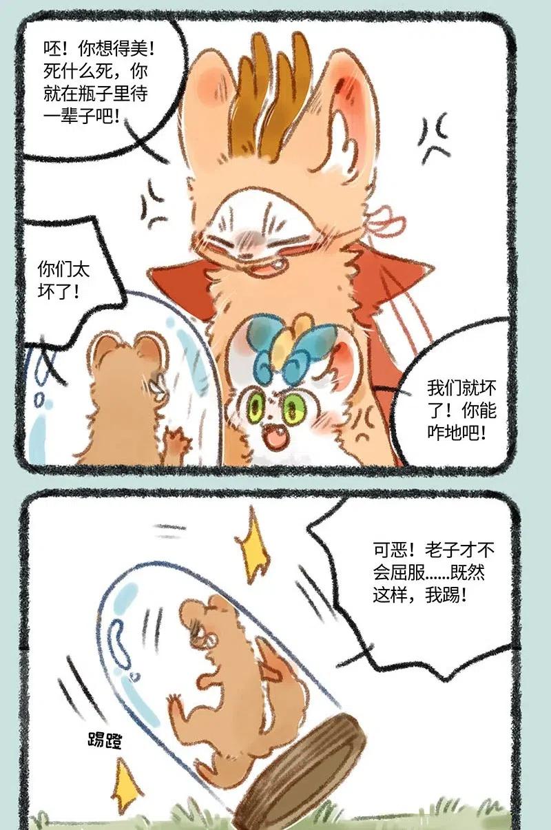 248 黄四儿的报复4