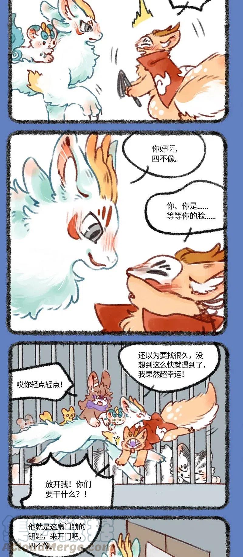 441 困兽岛之营救辟邪3