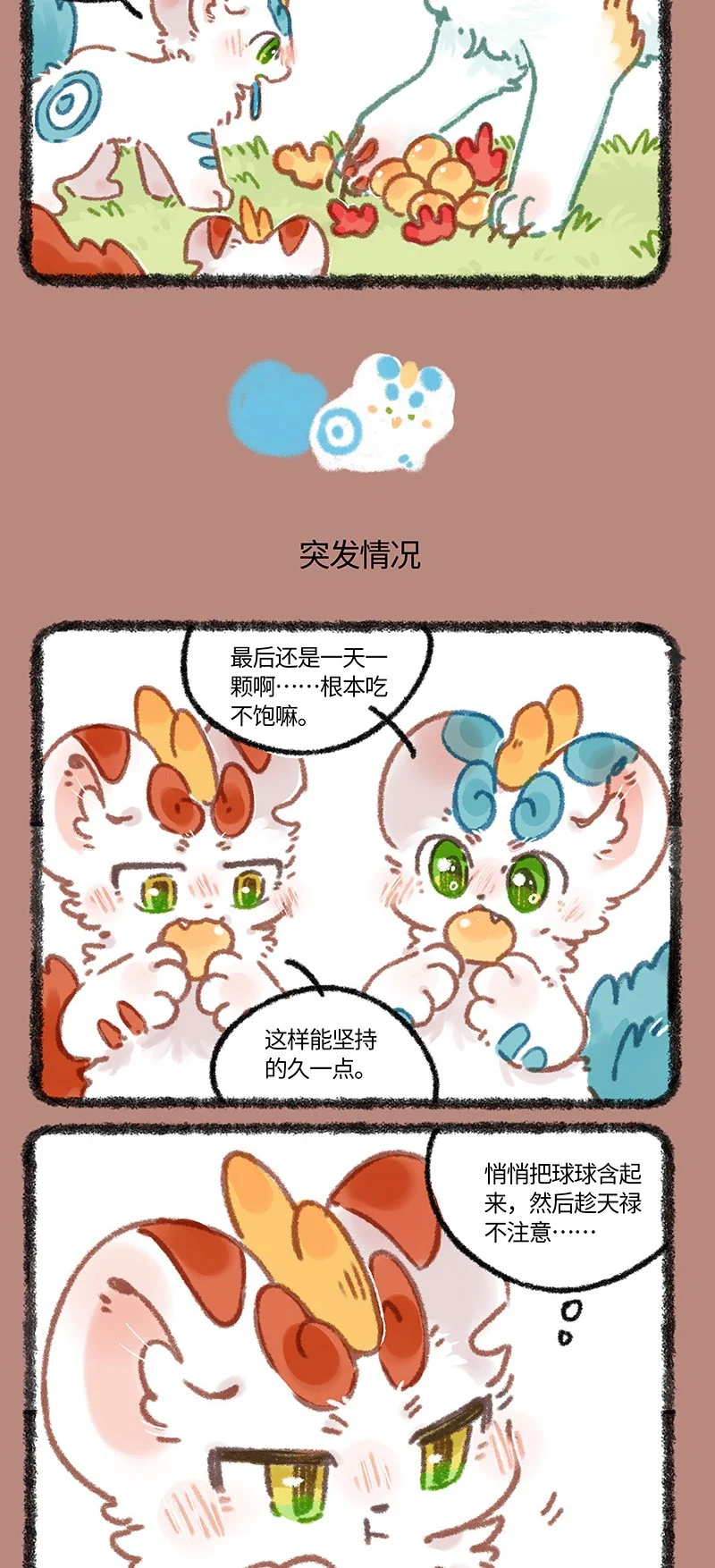 869 近古篇之分配食物2