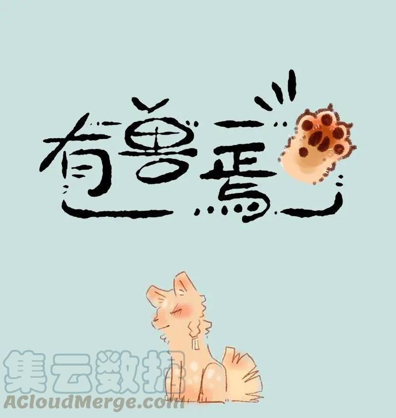 289 刍狗与小山雀0