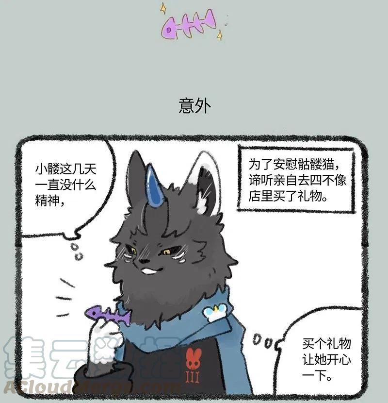 256 谛听的冷冻体质4