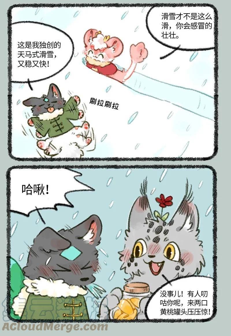 710 东北秘技2