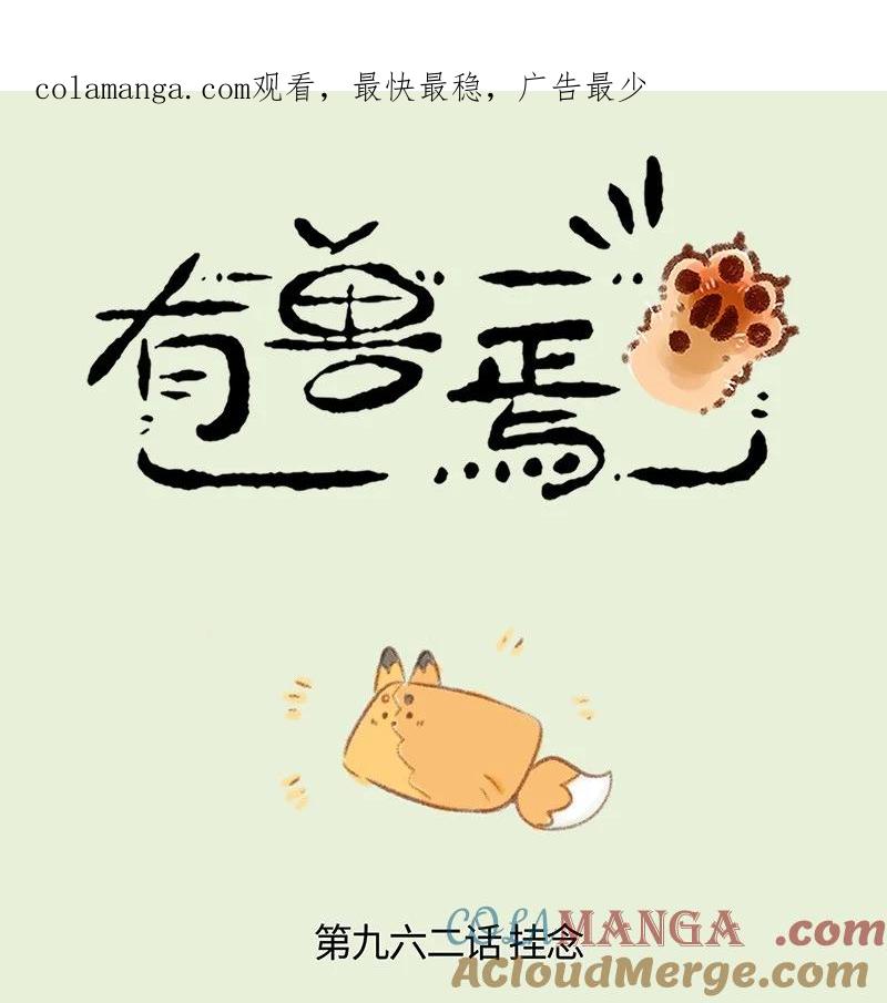962 吐宝鼠的新邻居0