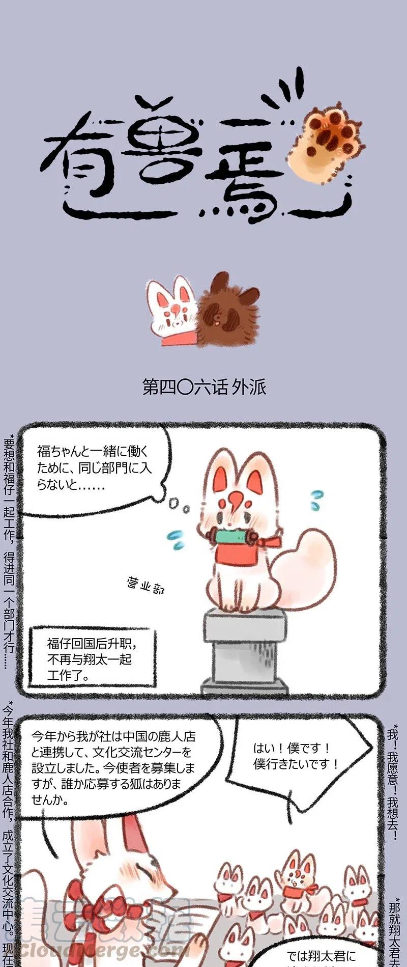 406 翔太来中国的第一晚0