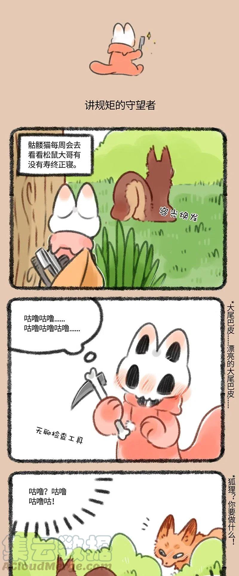 349 松鼠大哥被惦记2
