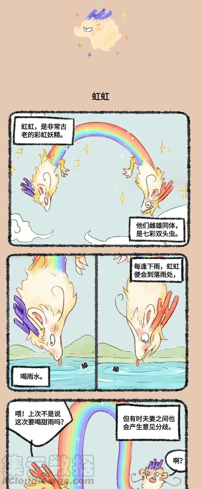 447 虹虹要离婚1