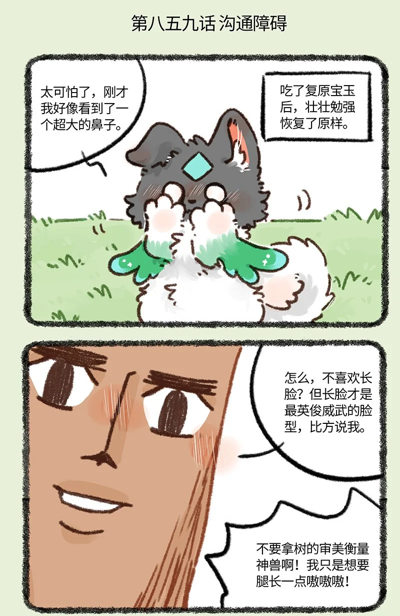 859 树的审美1