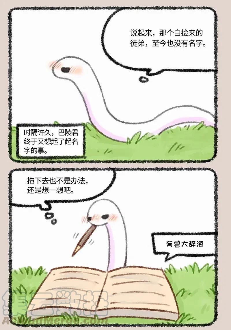 452 小名巴狗蛋0