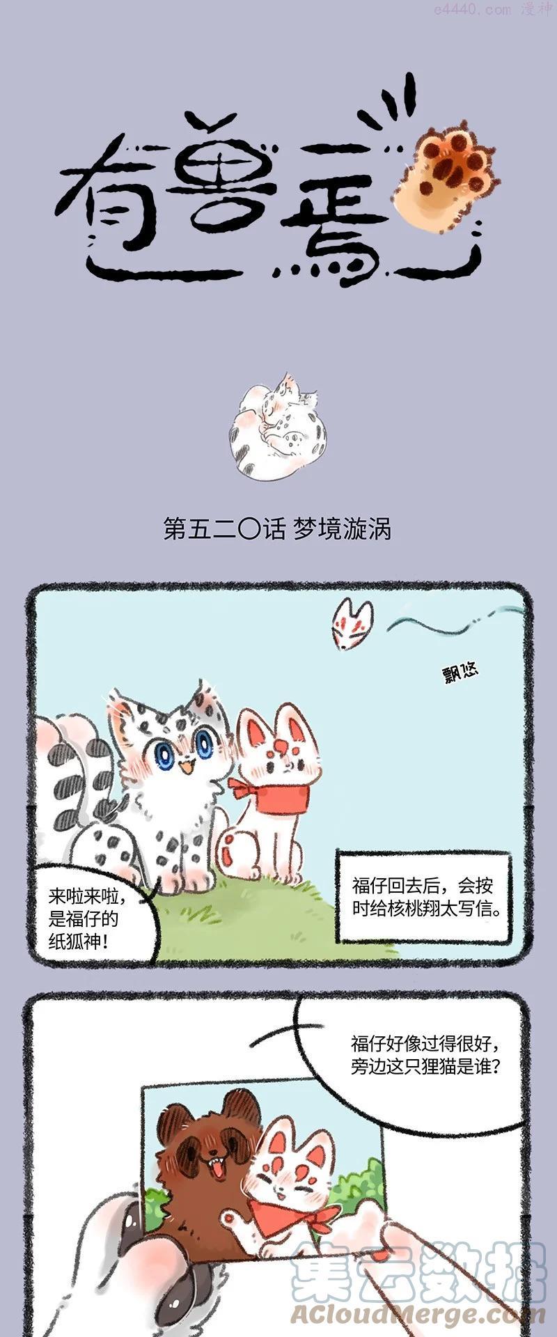 520 漂洋过海来看你0