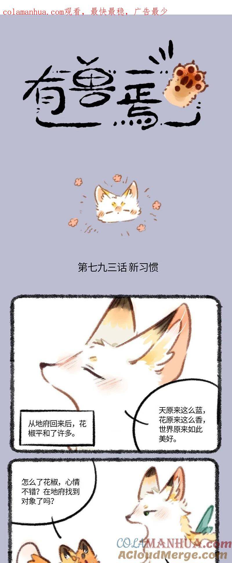 793 地府后遗症1