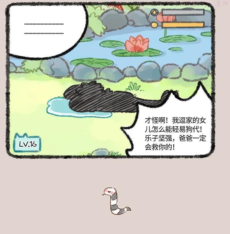 567 神兽饲养游戏之拯救闺女2