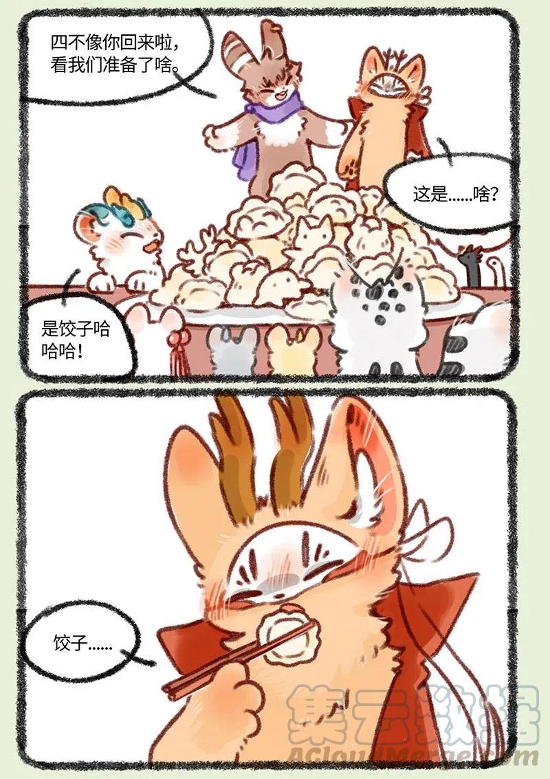 409 来吃饺子吧3