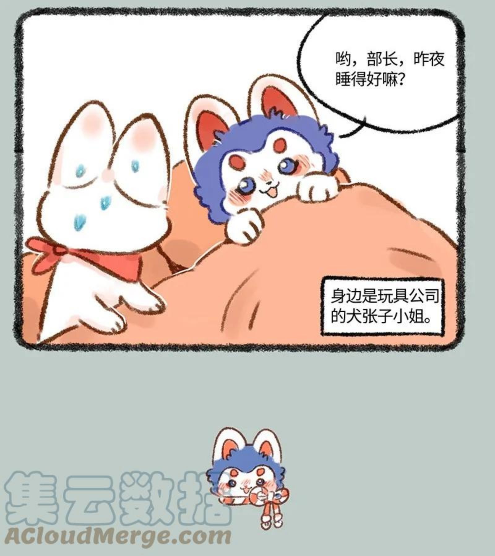 597 犬张子小姐3