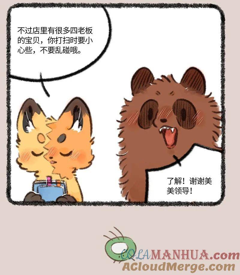 797 牧桑要上进3