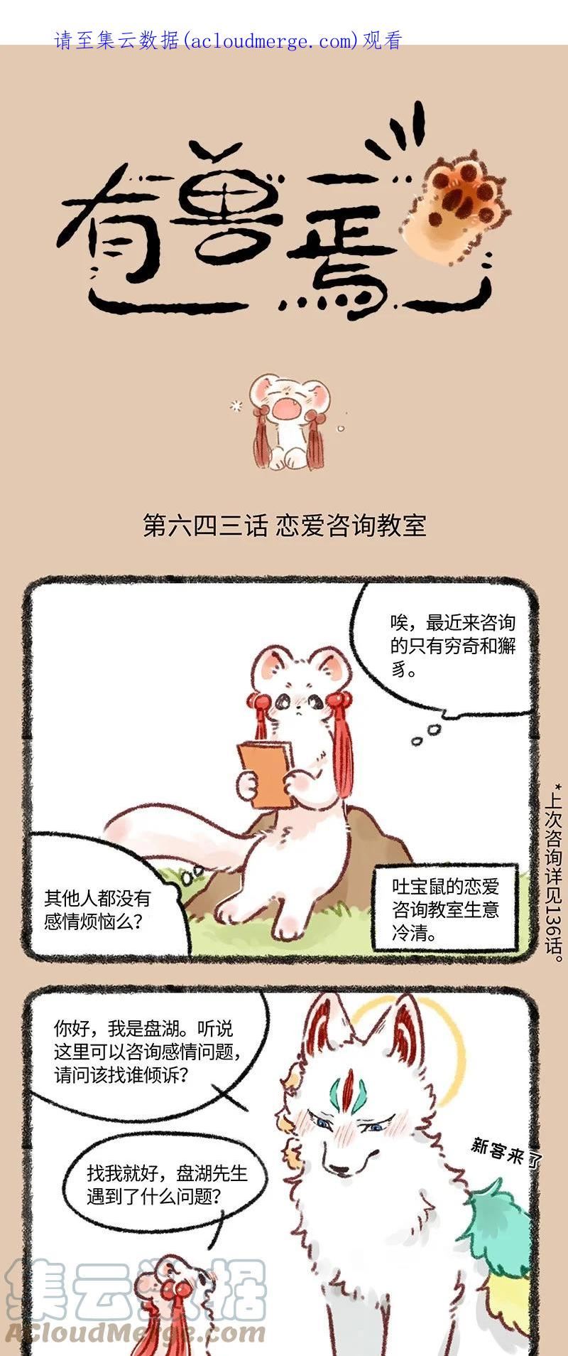 643 恋爱咨询0