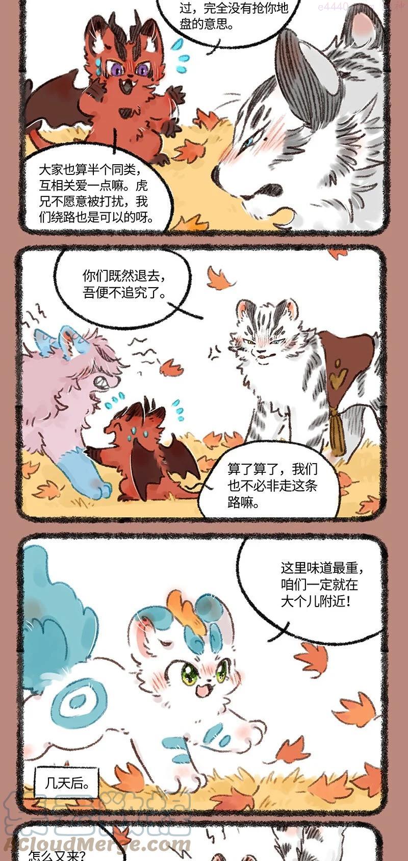 541 中古篇之初遇战虎2