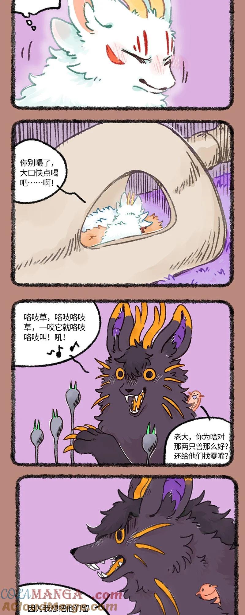 952 近古篇之孤单的犼2