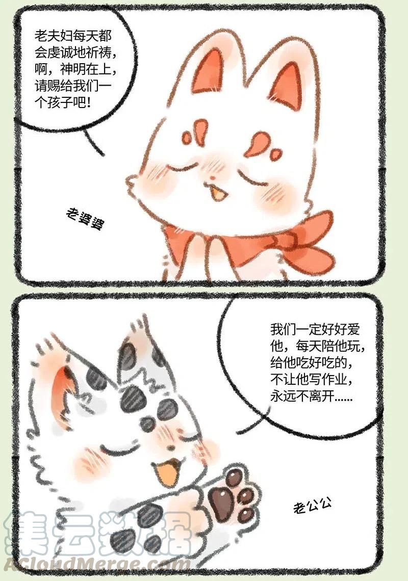 282 过家家3
