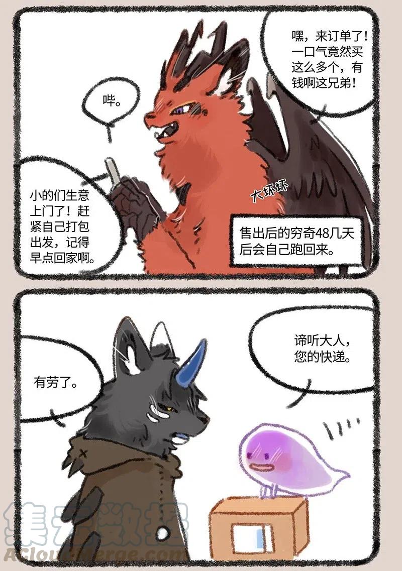 267 穷奇牌暖宝宝2