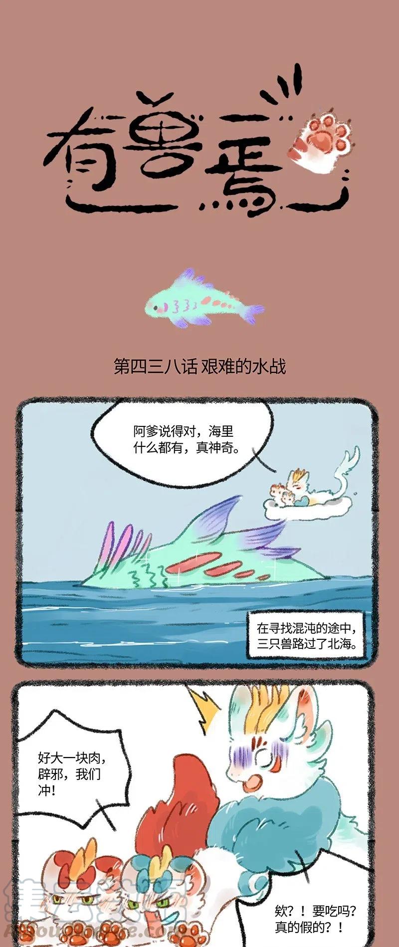 438 中古篇之捕食计划0