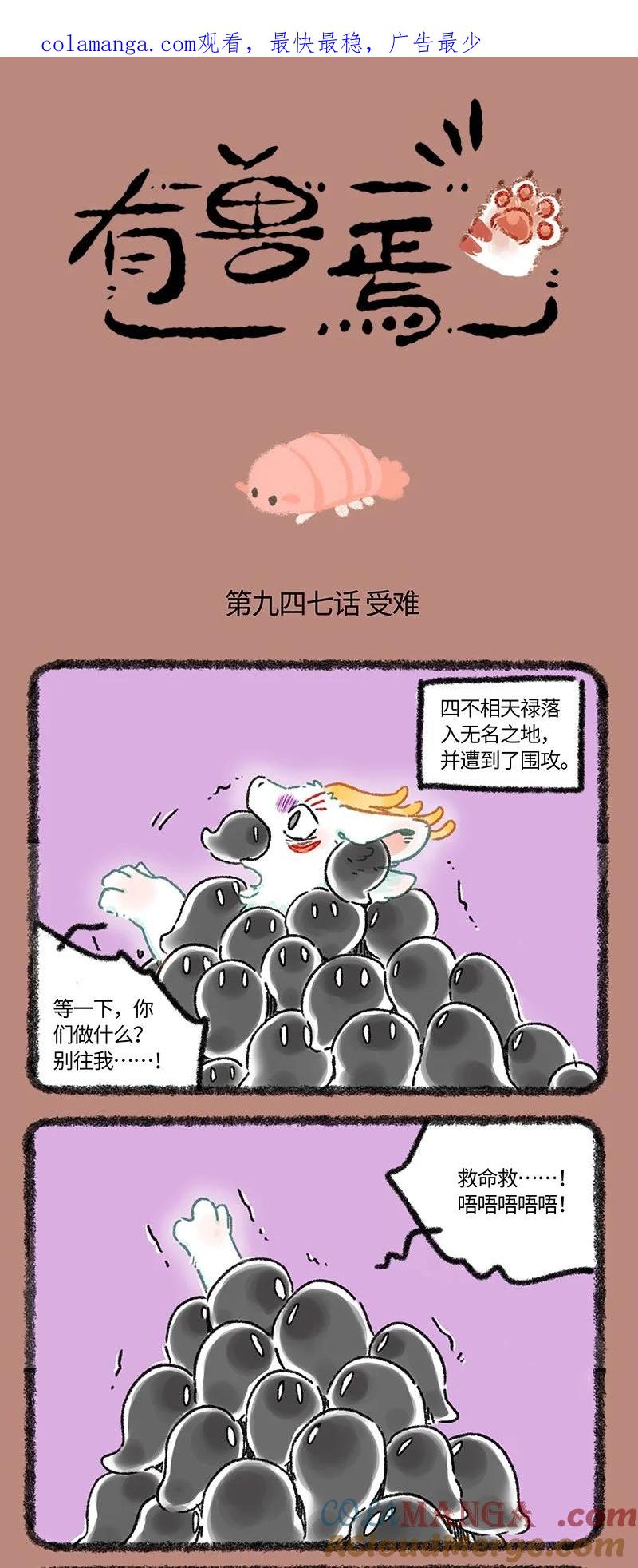 947 近古篇之无名之地0