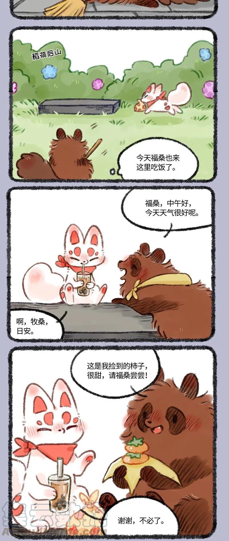 465 翔太的恋爱情报1