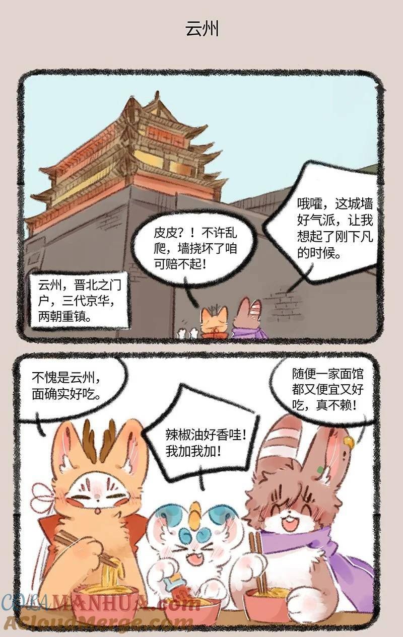 736 春游啦3