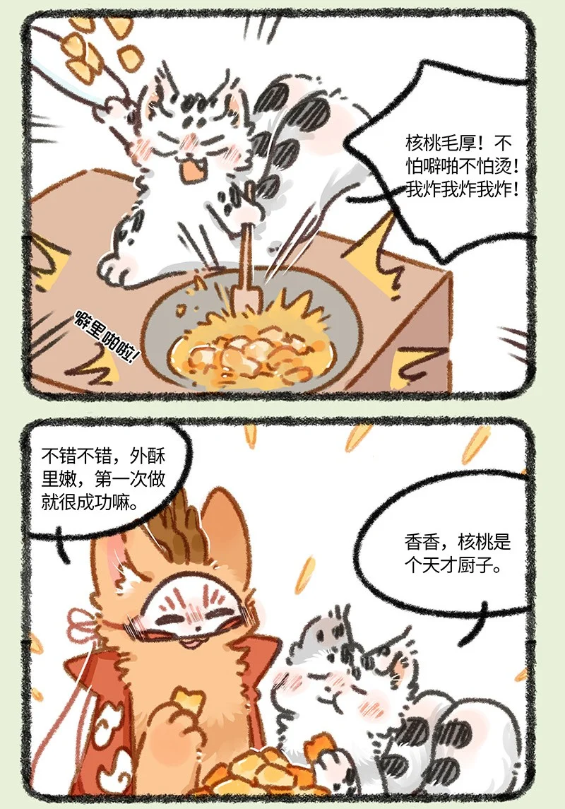 883 学成归来2