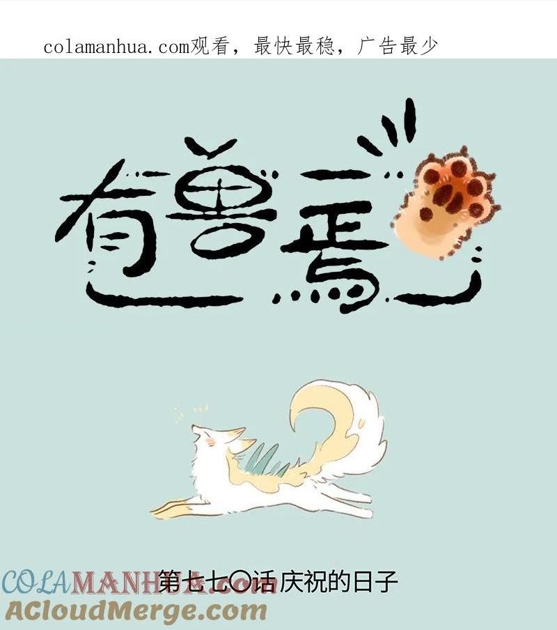 770 落入圈套0