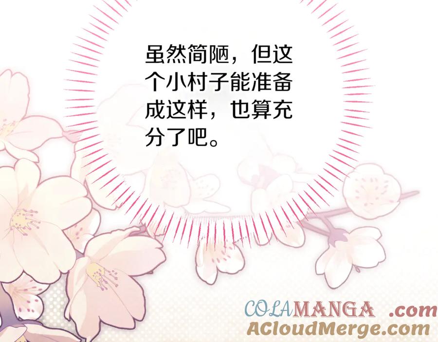 第136话 魔女长相曝光4