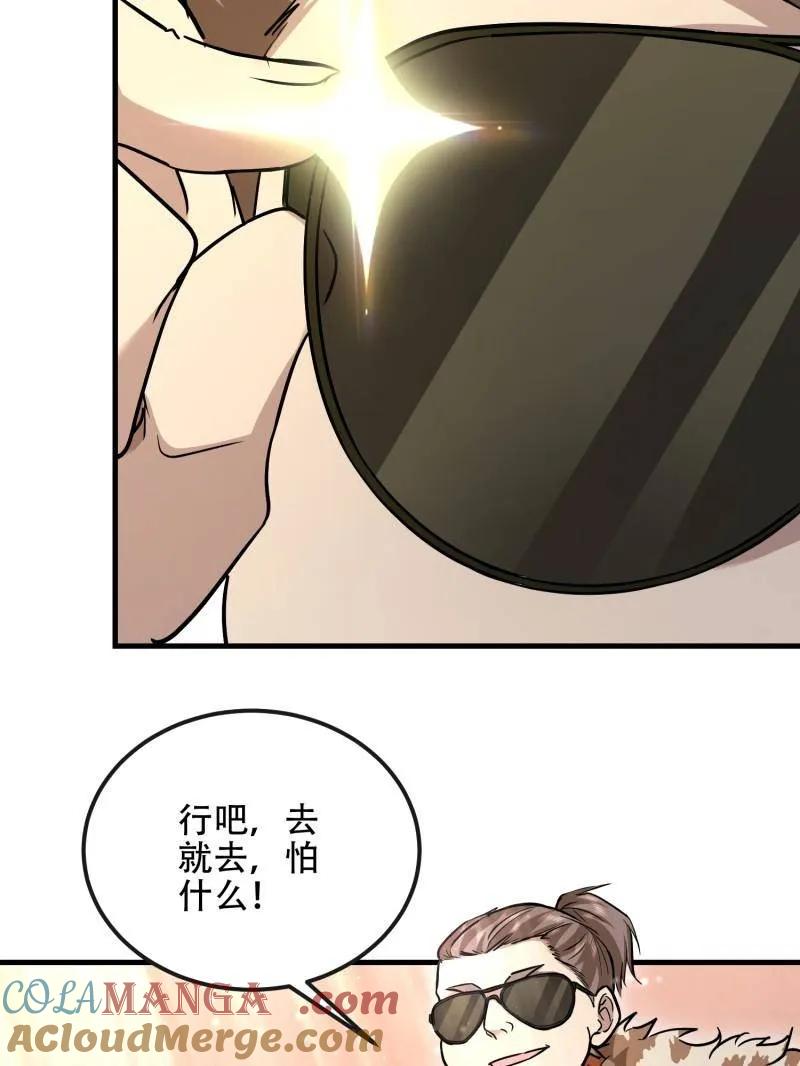 第526话 525 力所能及的事情0