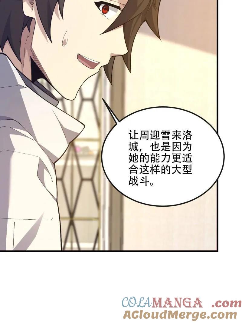 第527话 526 纳米技术0