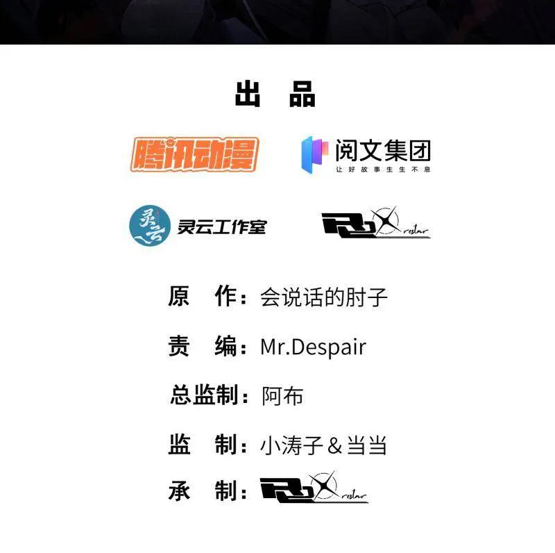 第532话 531 陷阱1