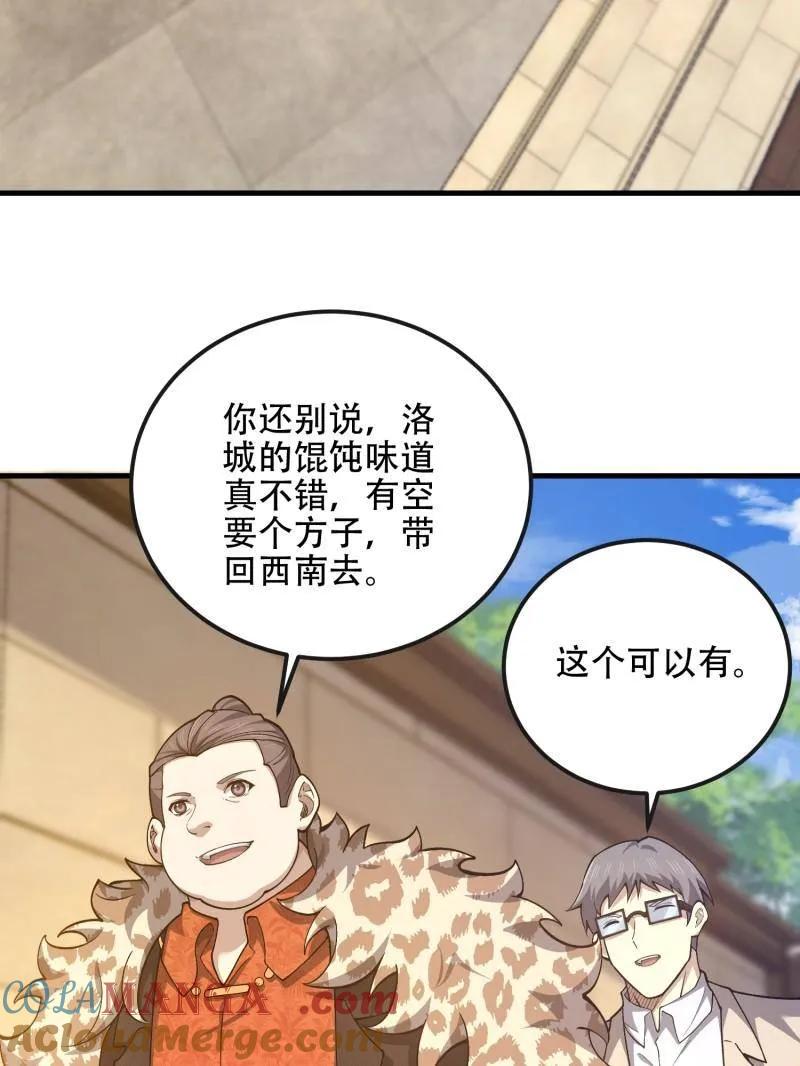 第527话 526 纳米技术4