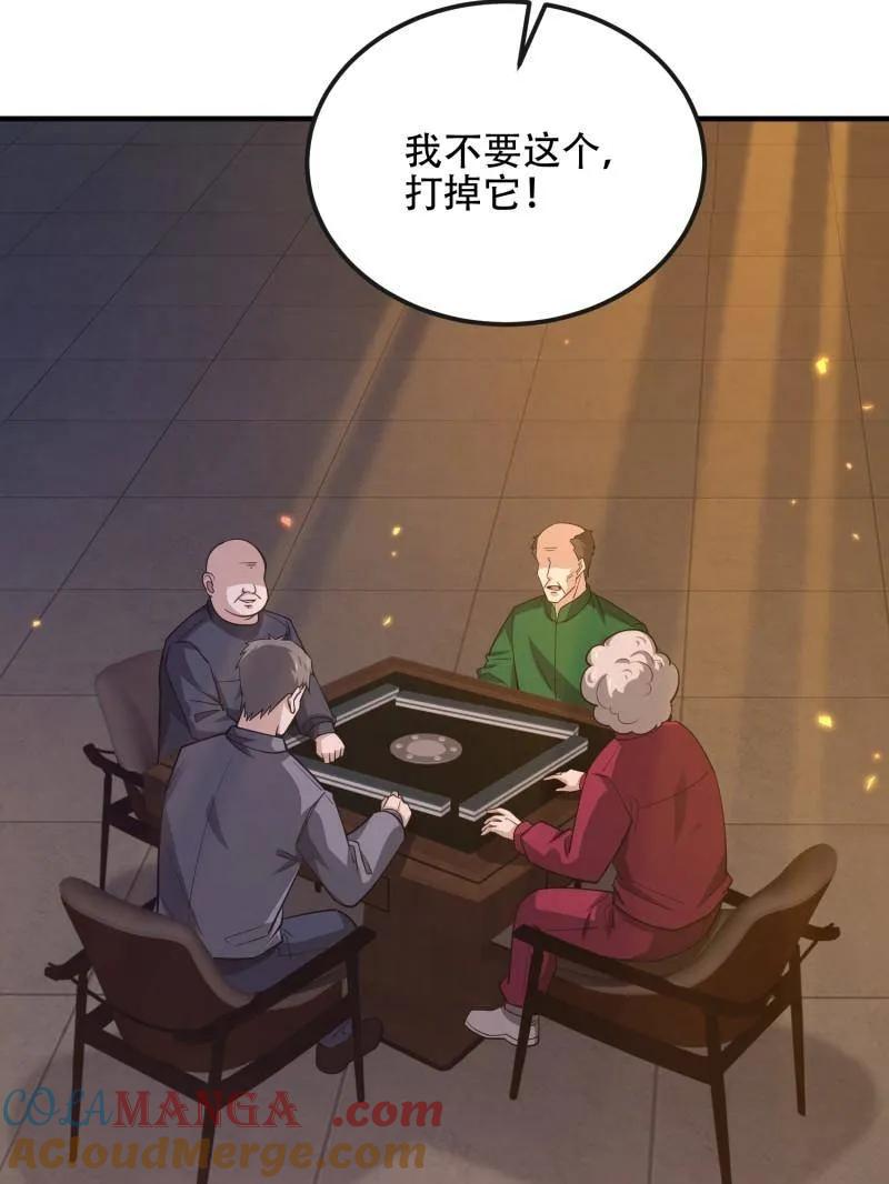 第532话 531 陷阱4
